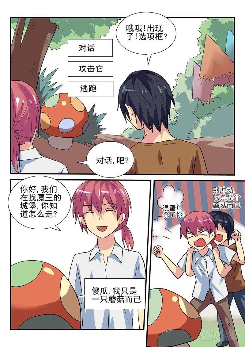 第102章 打倒魔王-第102话