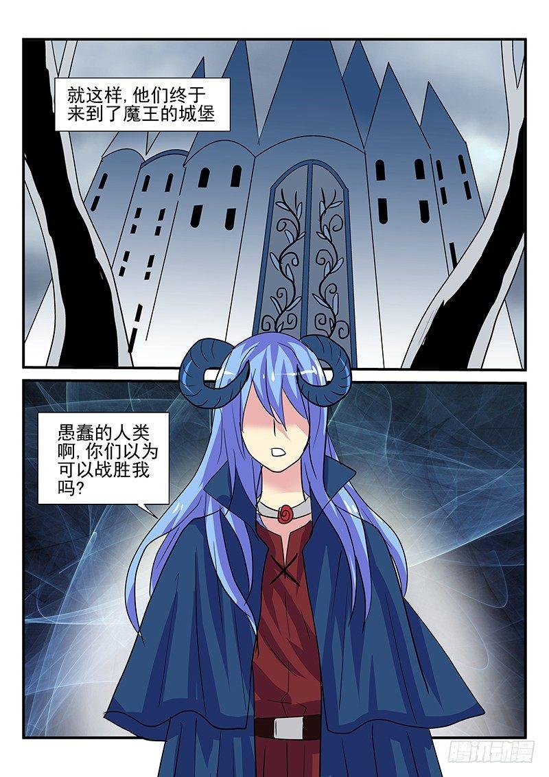 第102章 打倒魔王-第102话