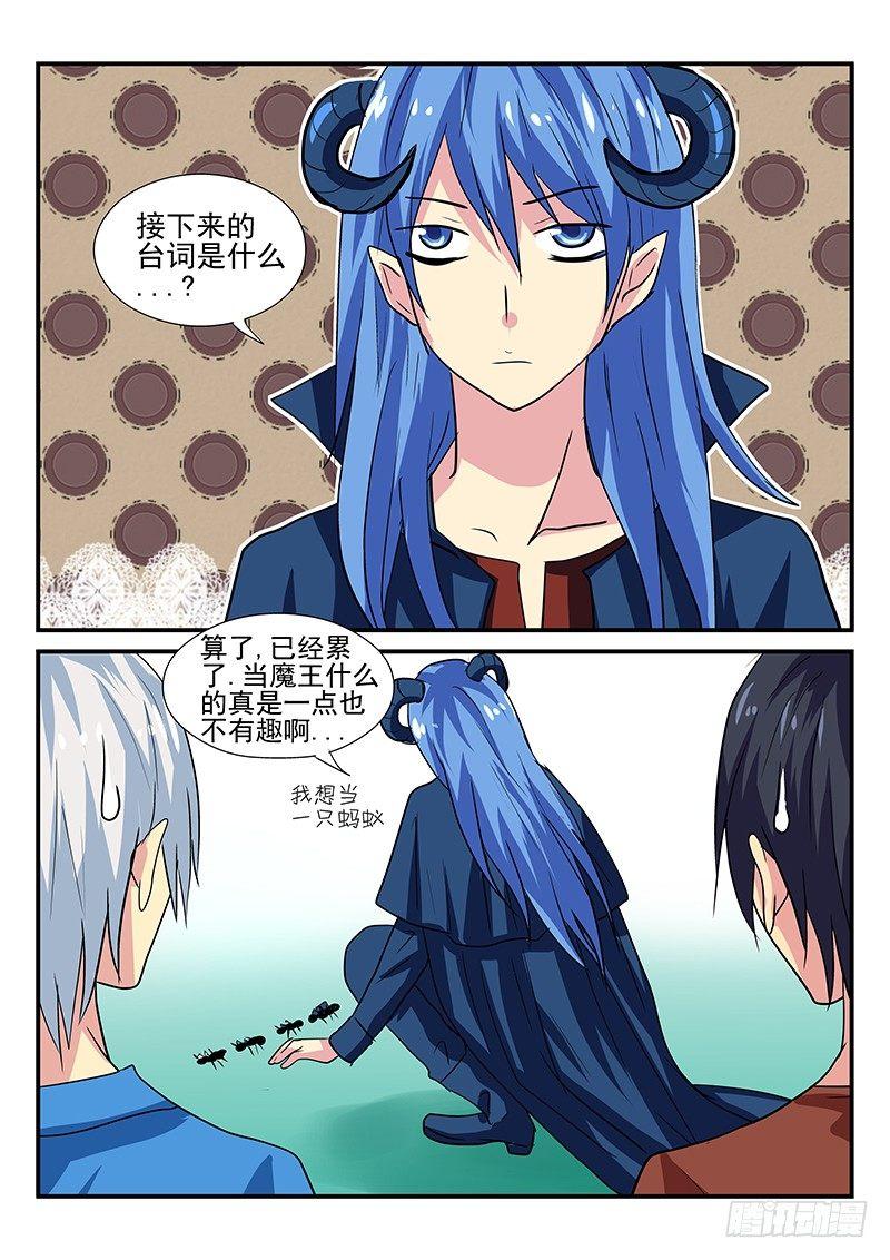 第102章 打倒魔王-第102话