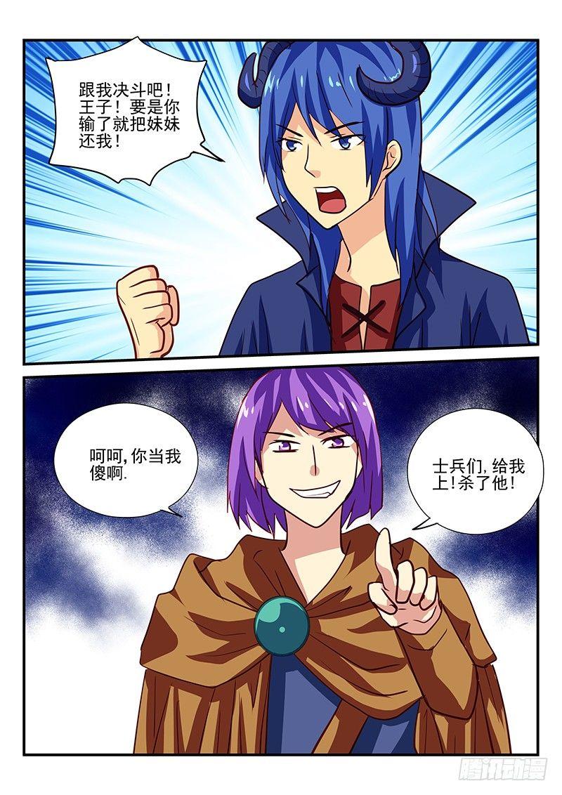 第104章 妹妹的真心-第104话