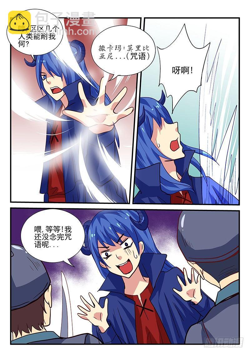 第104章 妹妹的真心-第104话
