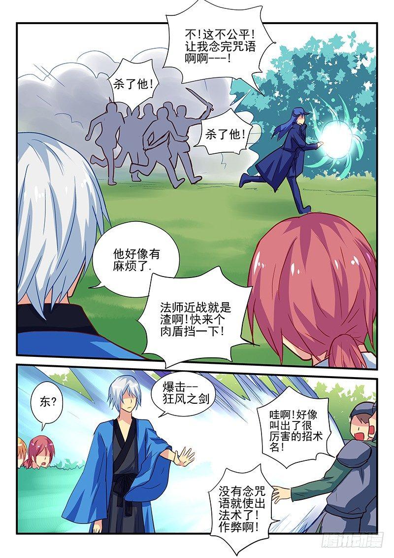 第104章 妹妹的真心-第104话
