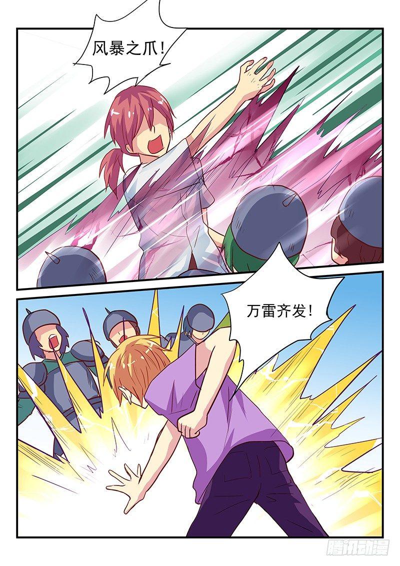 第104章 妹妹的真心-第104话