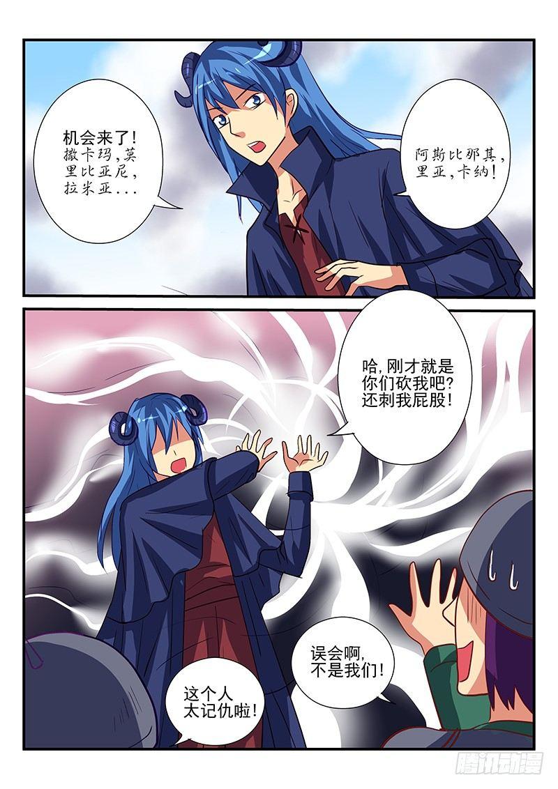第104章 妹妹的真心-第104话