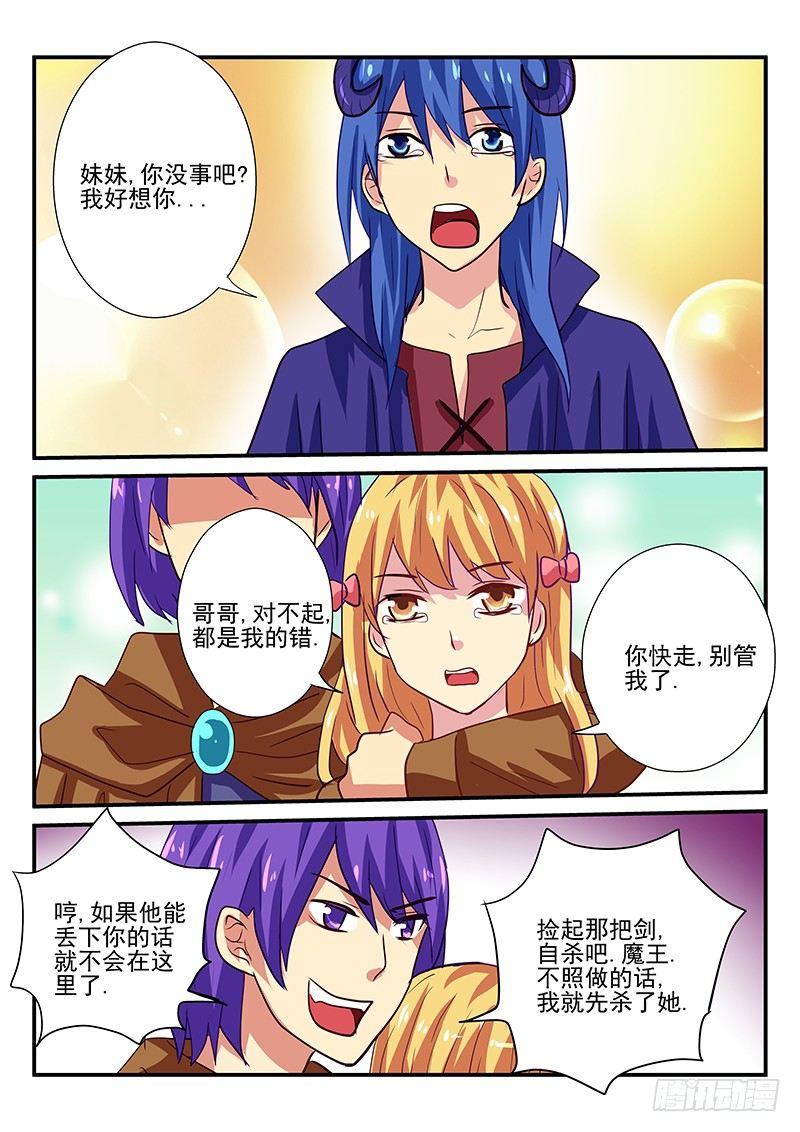 第104章 妹妹的真心-第104话