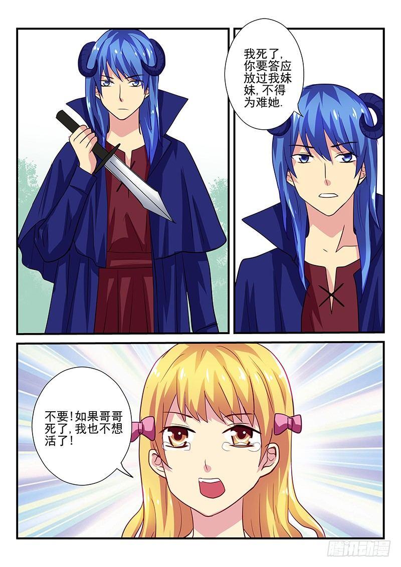 第104章 妹妹的真心-第104话