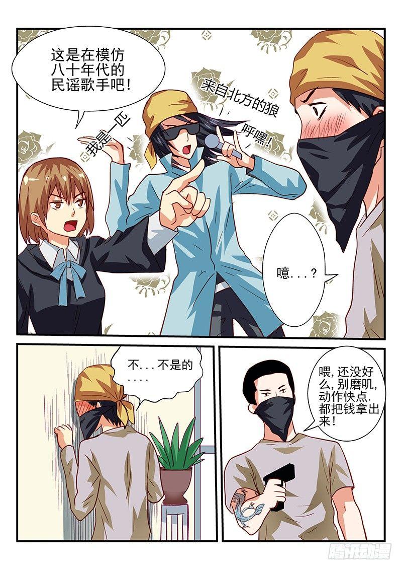 106 去银行-第106话