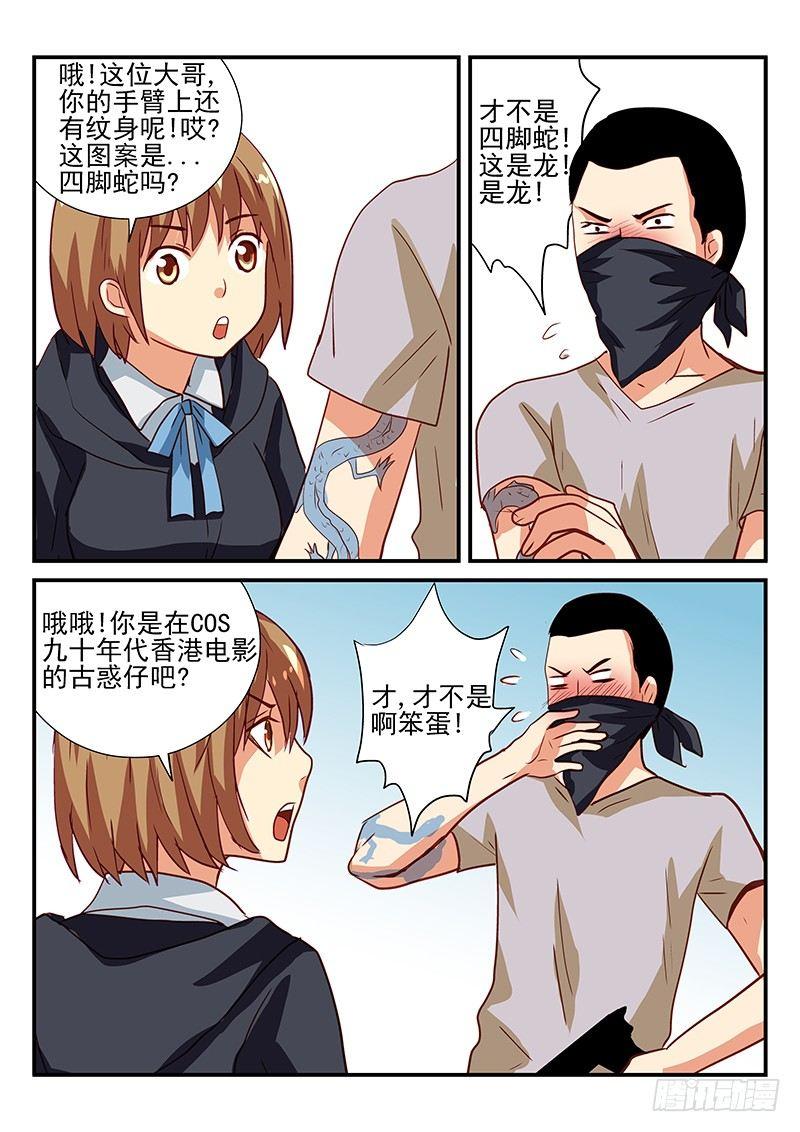 106 去银行-第106话