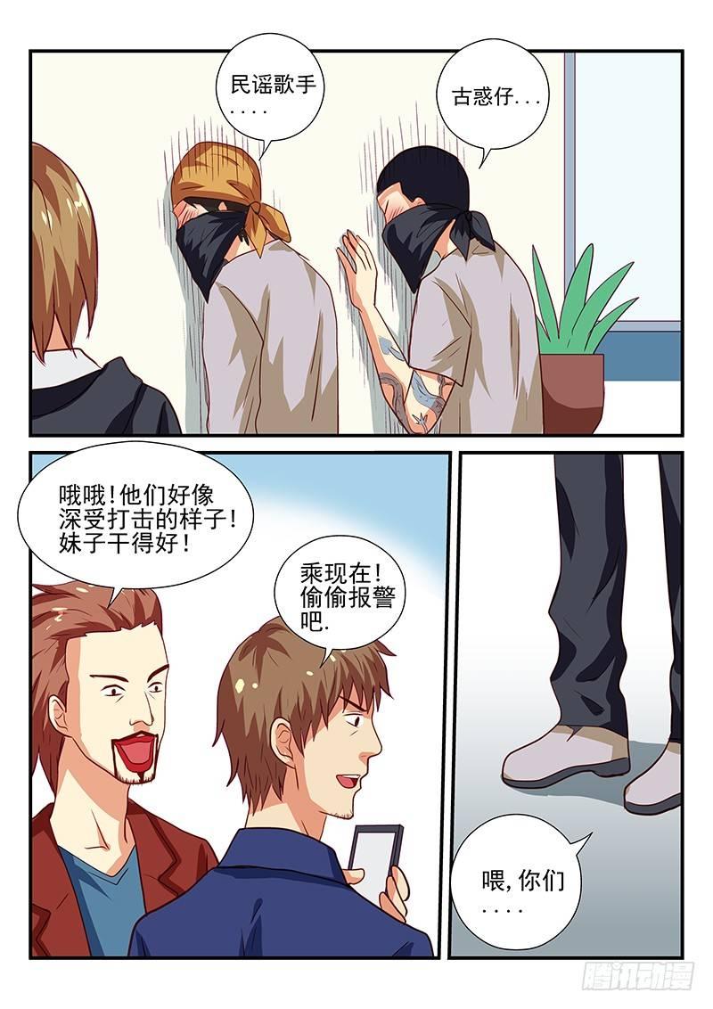 106 去银行-第106话