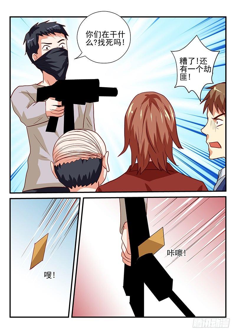 106 去银行-第106话