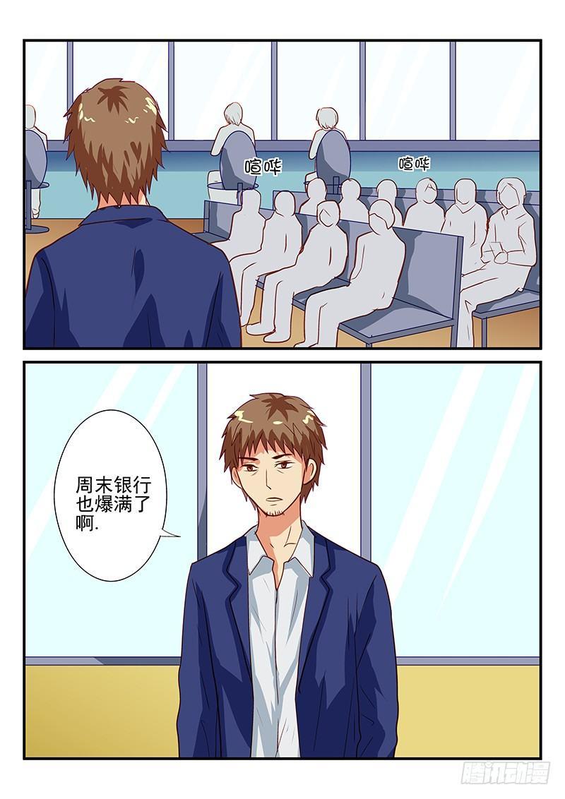 106 去银行-第106话