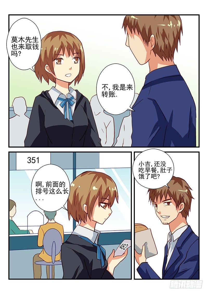 106 去银行-第106话