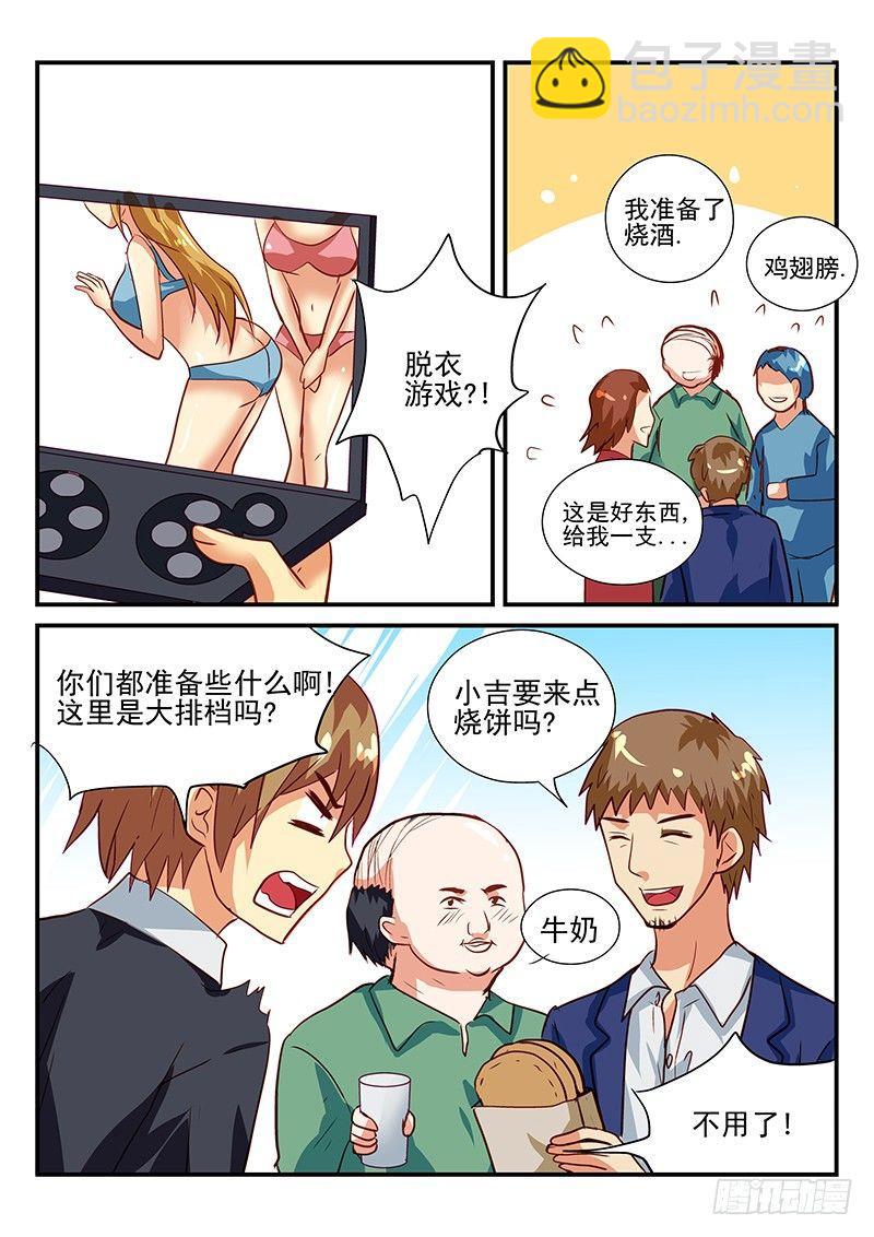 106 去银行-第106话