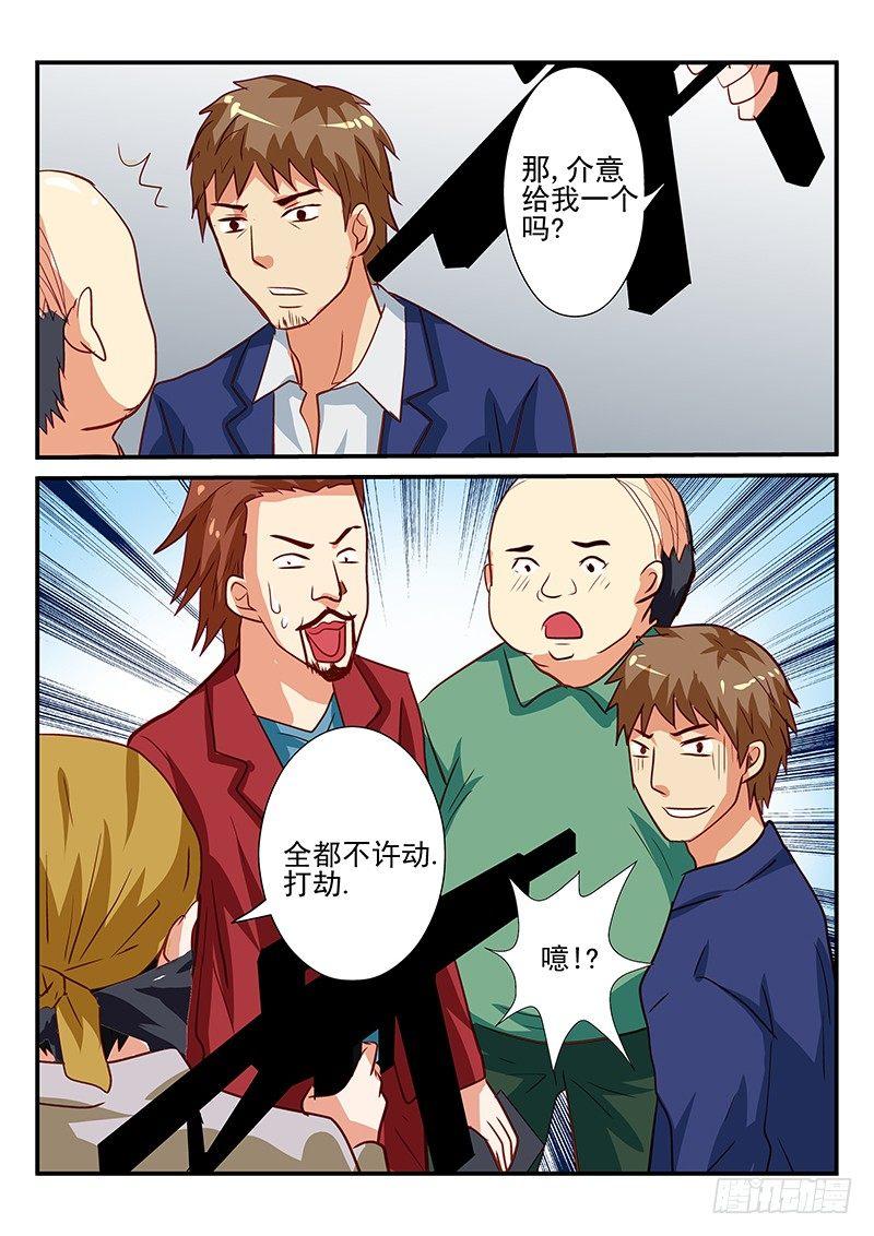 106 去银行-第106话