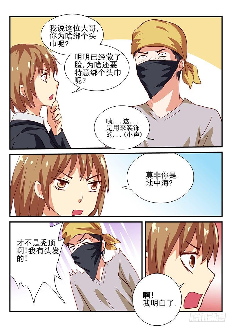 106 去银行-第106话