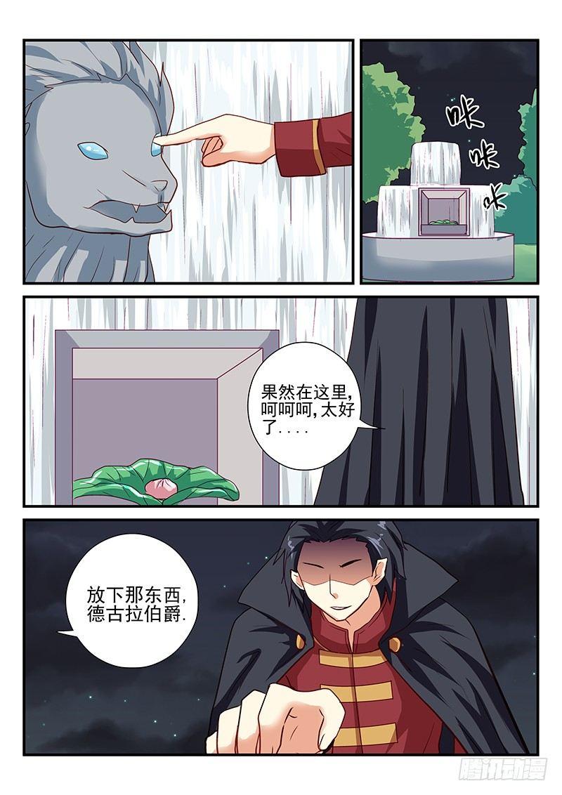 110 拉票活动-第110话