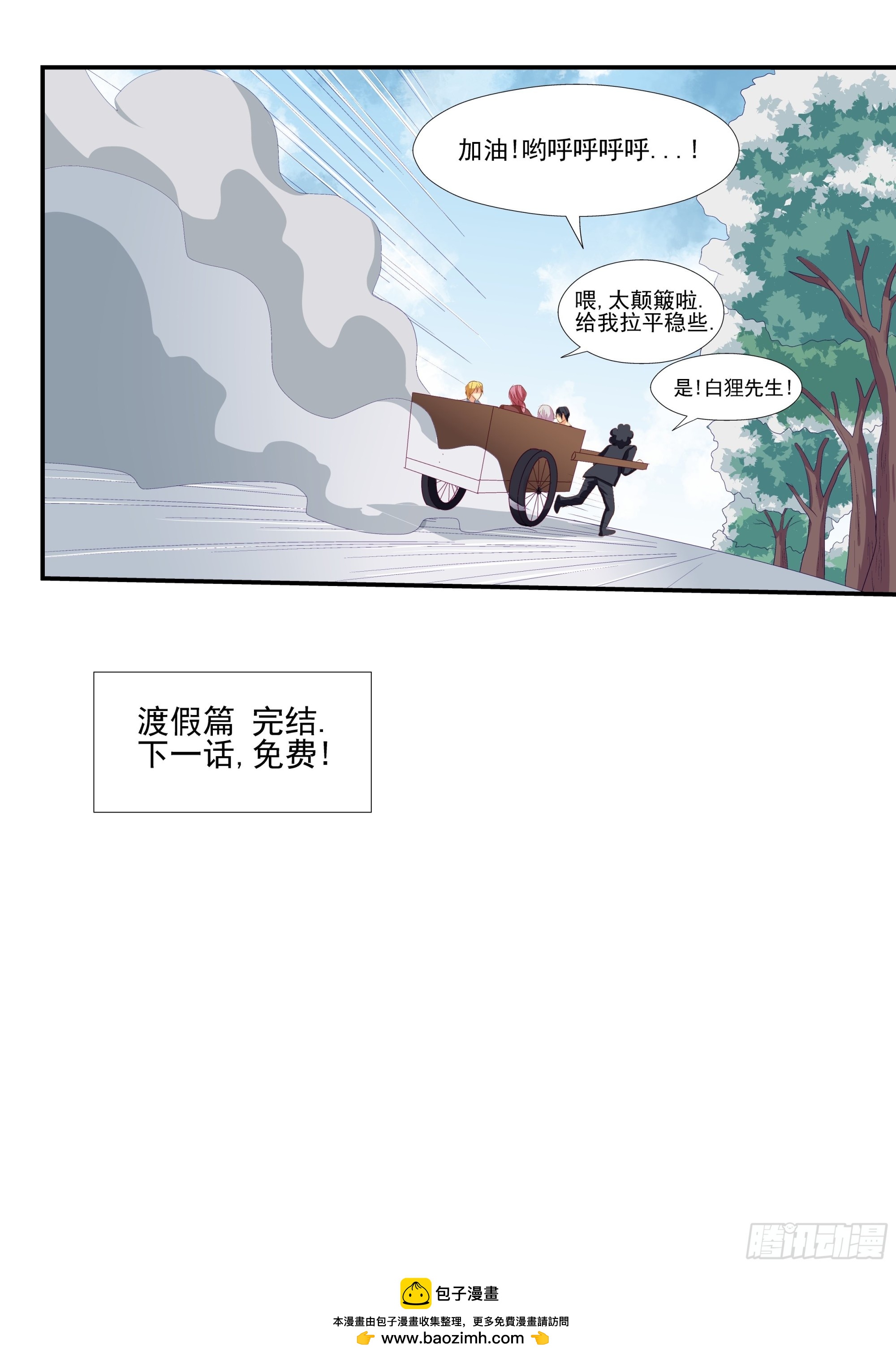 119 友情的证明-第118话