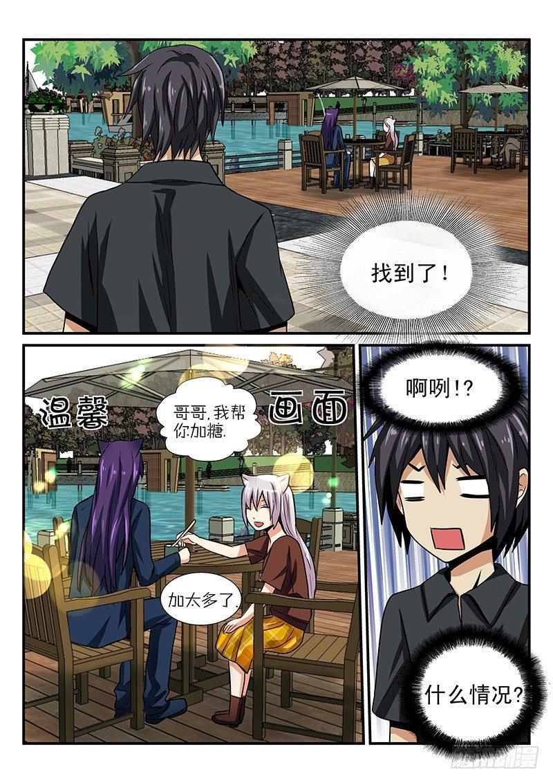 第16章 继承家业？-第16话