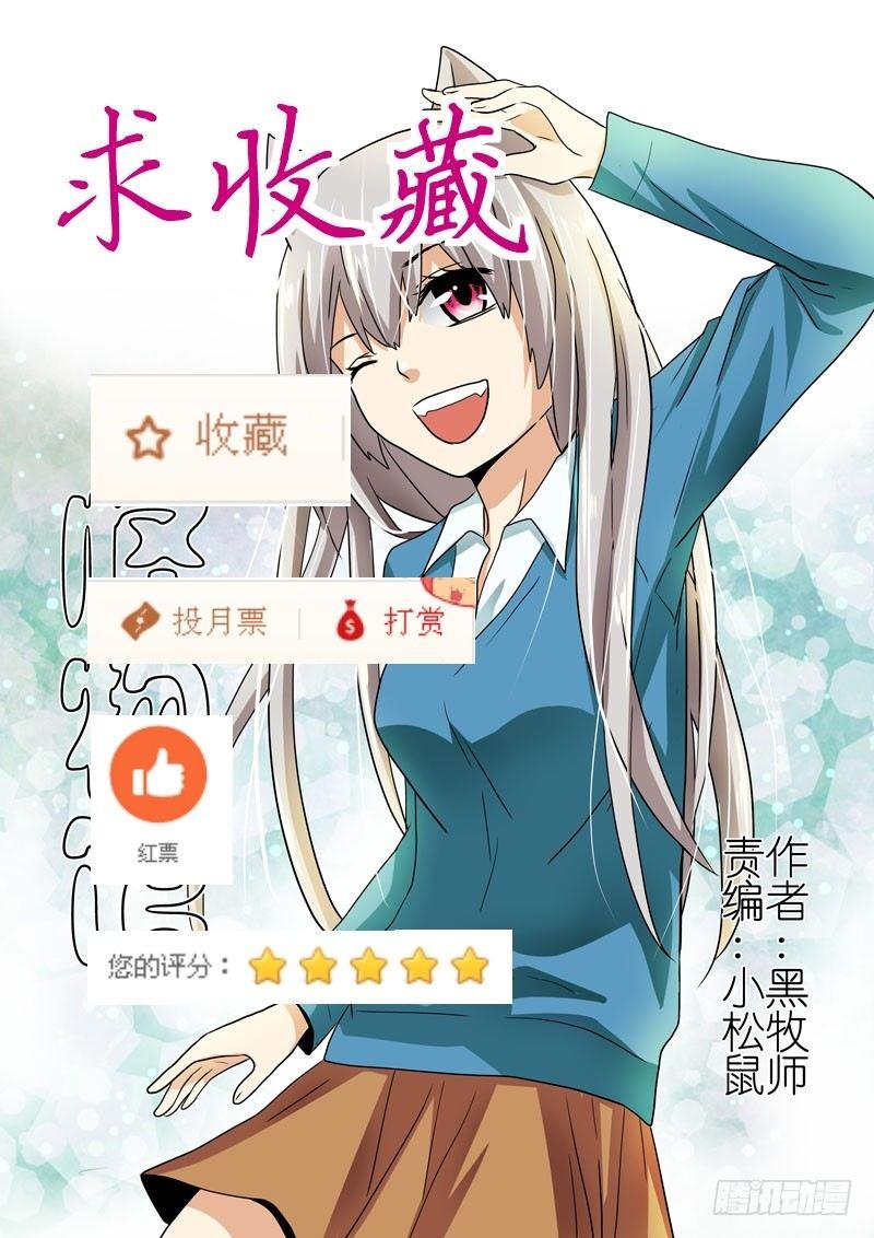 第16章 继承家业？-第16话