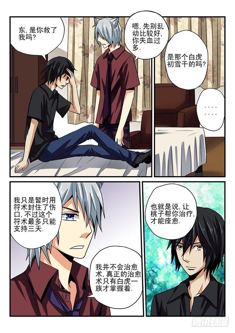 第18章 绝望与救赎-第18话