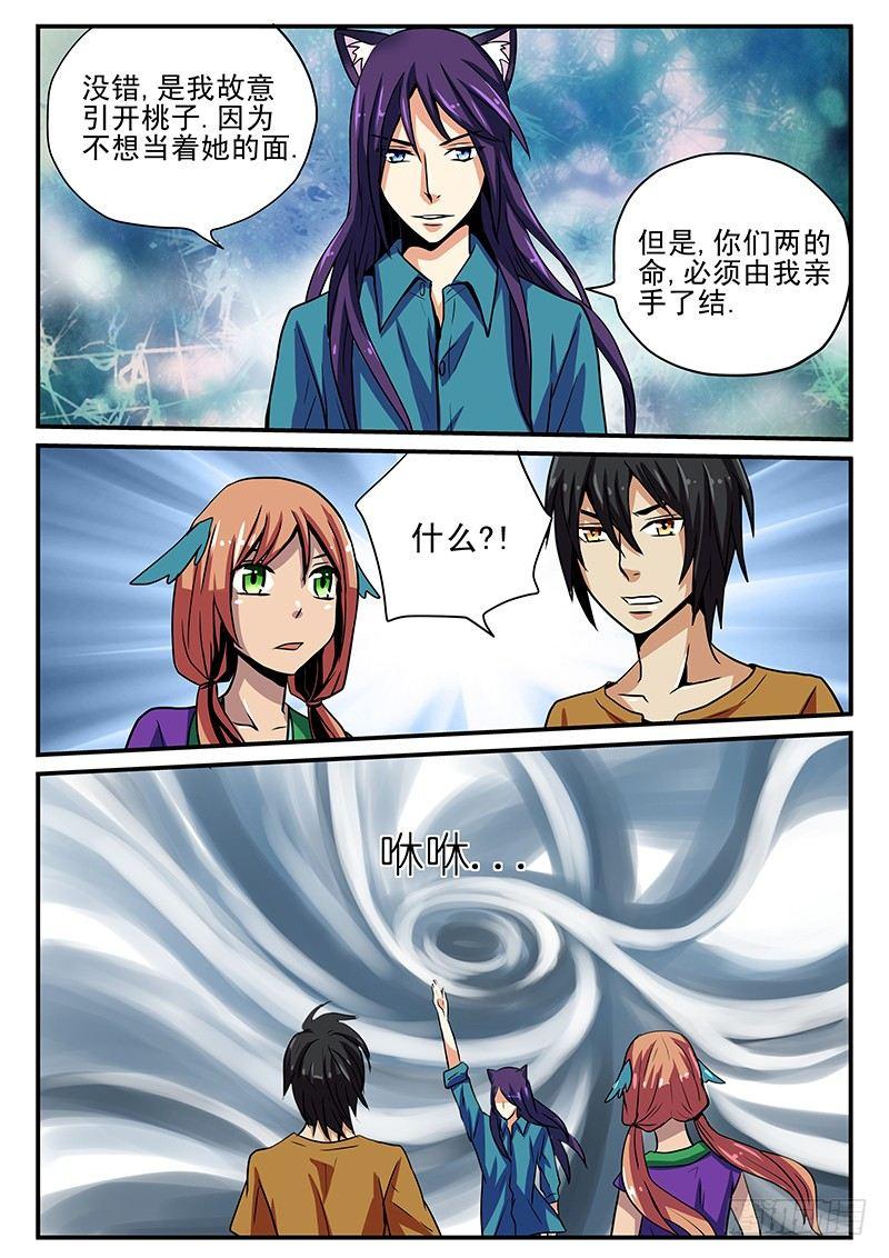 第20章 再会与别离-第20话