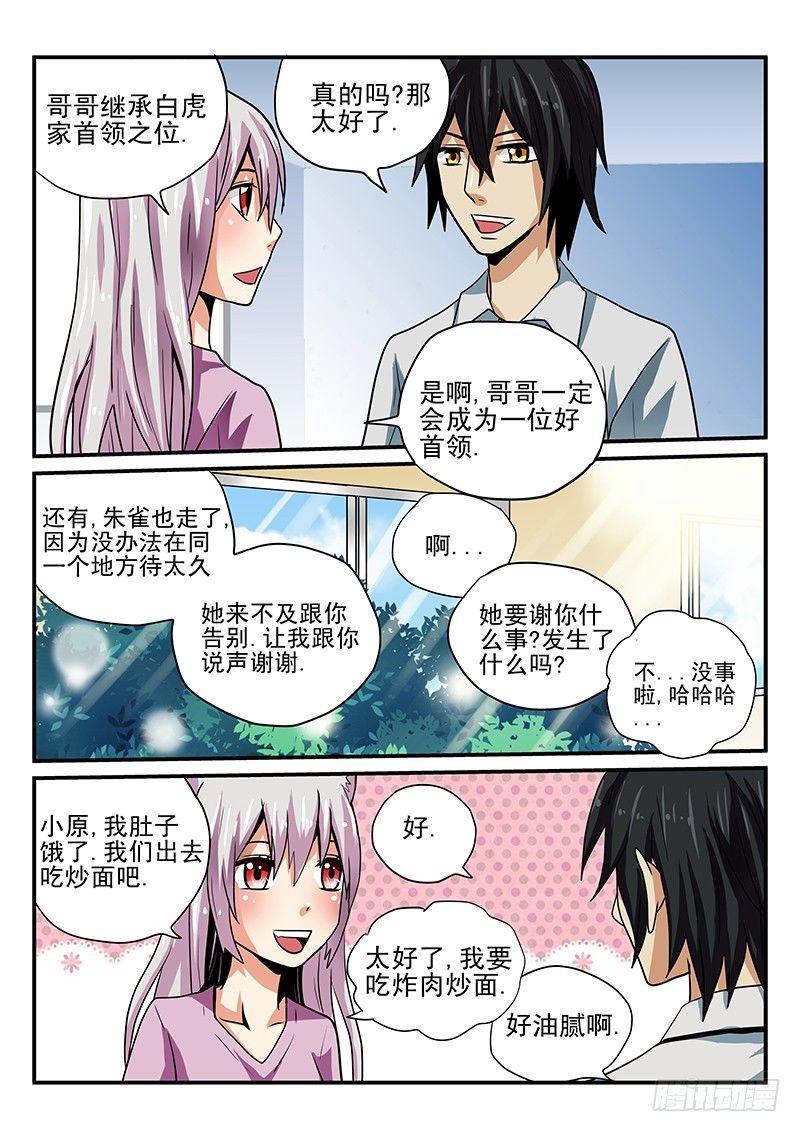 第22章 期待的明天-第22话