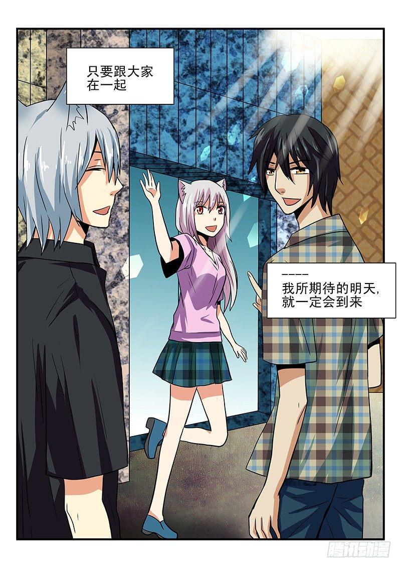 第22章 期待的明天-第22话