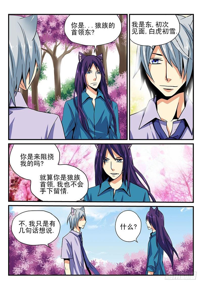 第22章 期待的明天-第22话