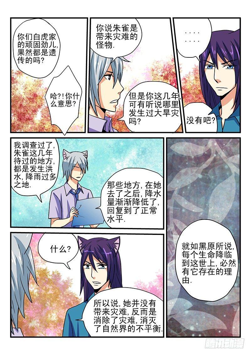 第22章 期待的明天-第22话
