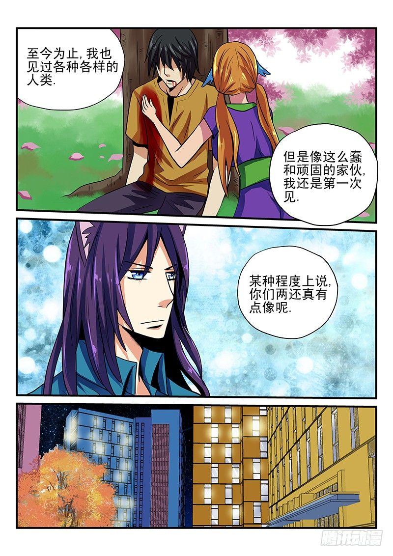 第22章 期待的明天-第22话
