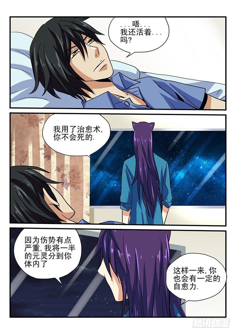 第22章 期待的明天-第22话