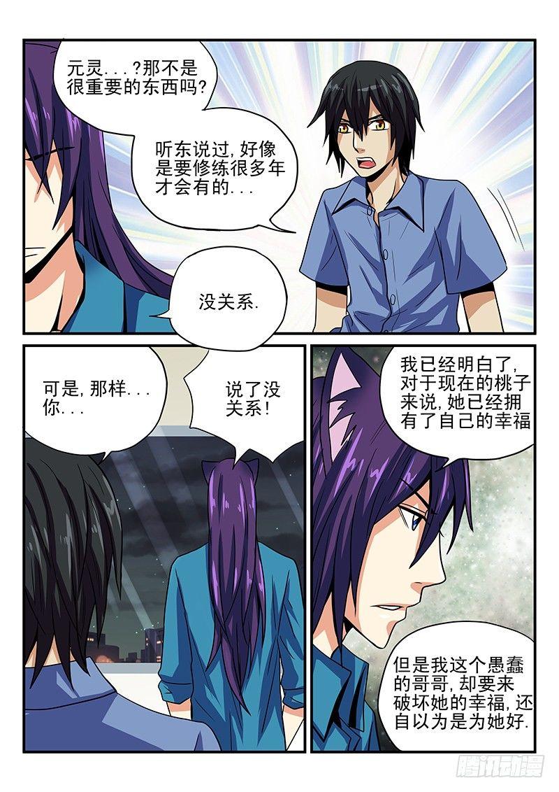 第22章 期待的明天-第22话