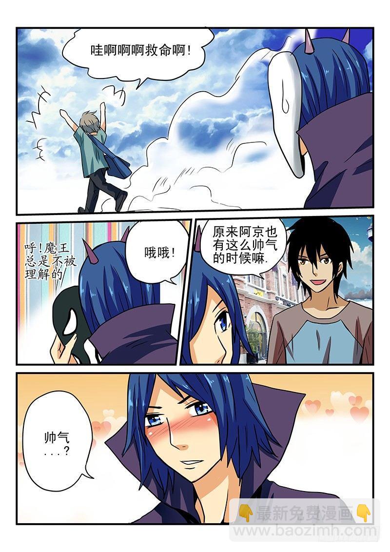 第26章 壁橱幽灵VS魔王幽灵-第26话