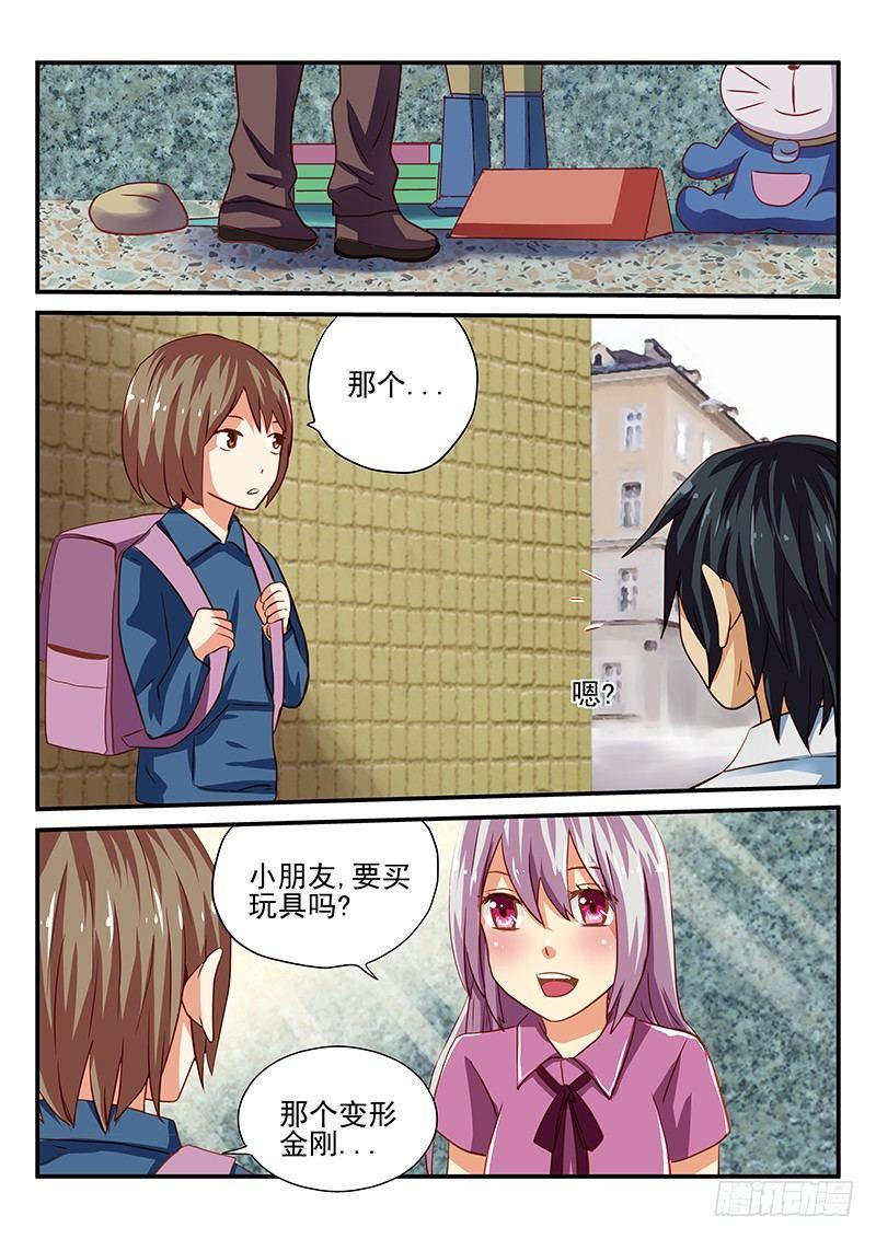 第28章 倒霉的事总是一起来-第28话