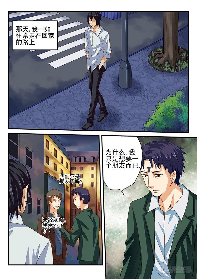 第30章 衰神-第30话