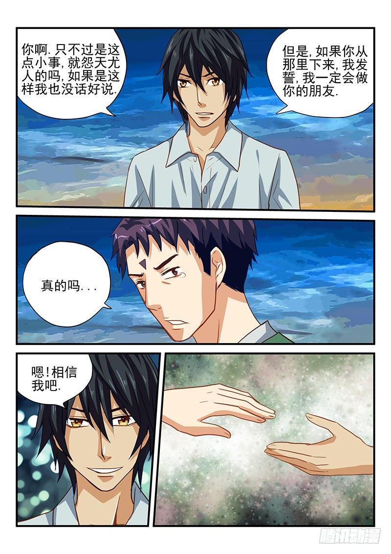 第30章 衰神-第30话