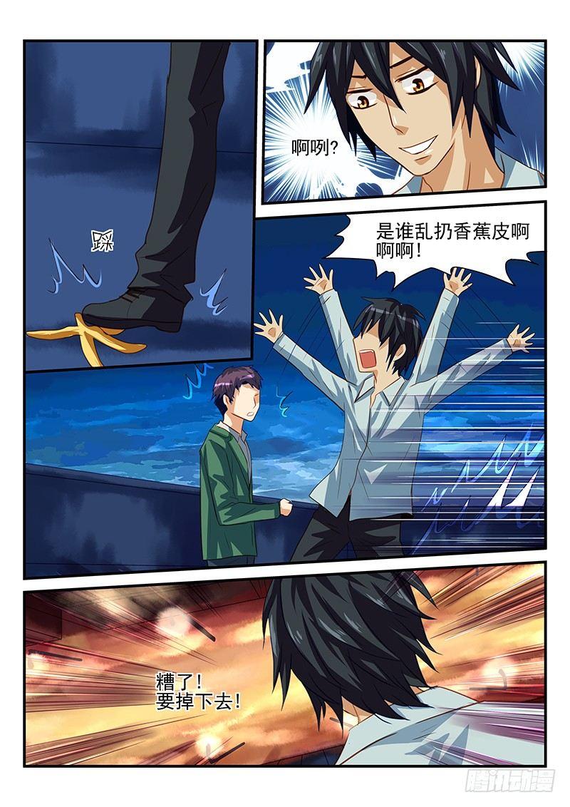 第30章 衰神-第30话