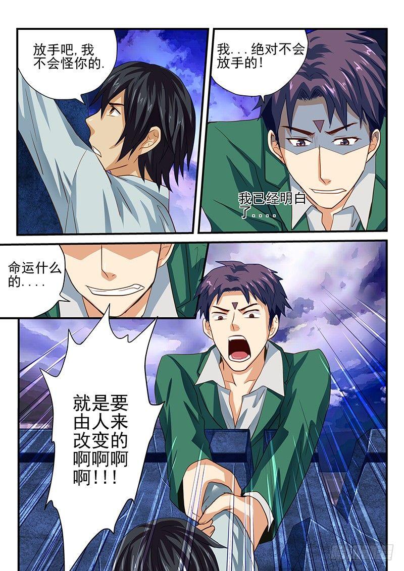 第30章 衰神-第30话