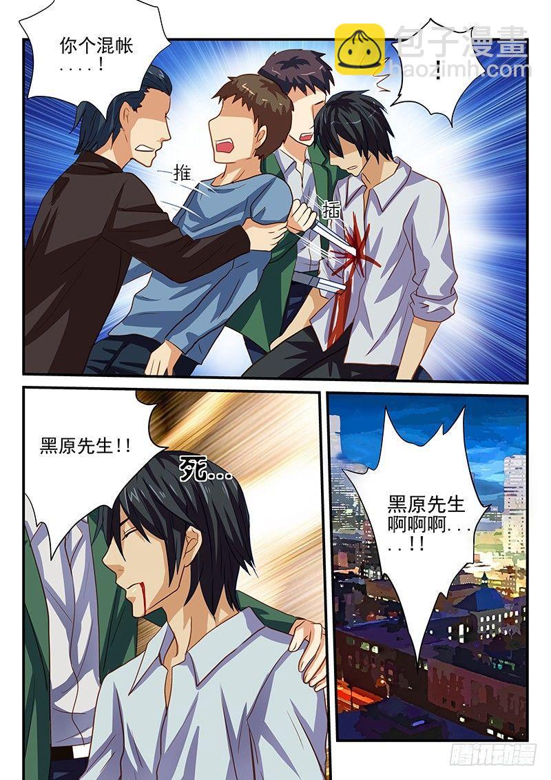 第30章 衰神-第30话