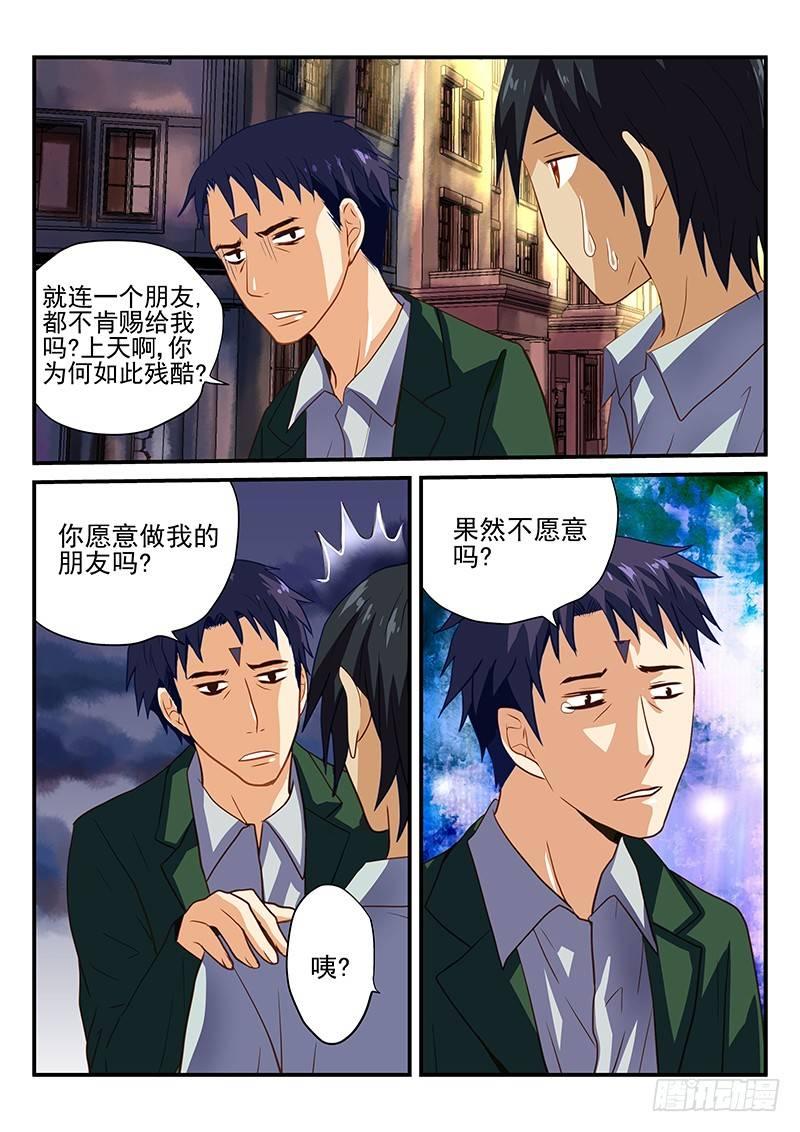 第30章 衰神-第30话