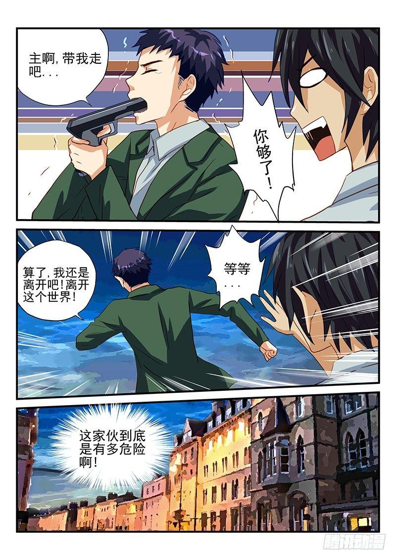 第30章 衰神-第30话