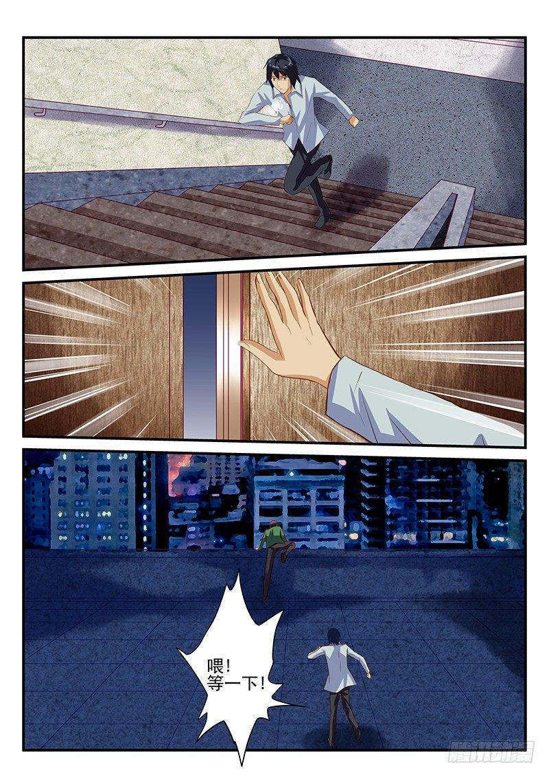 第30章 衰神-第30话