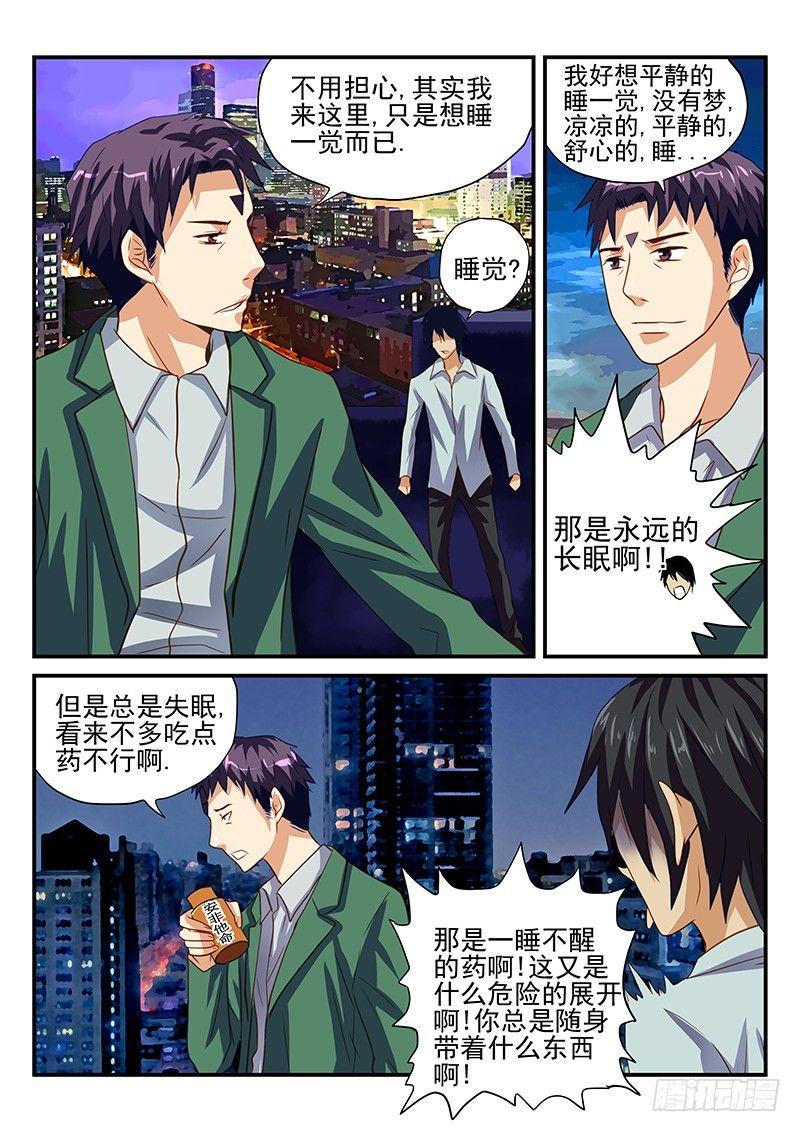第30章 衰神-第30话