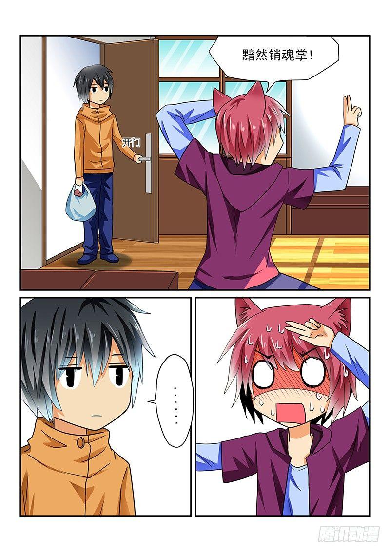 第4章 囧囧的日常生活-第4话