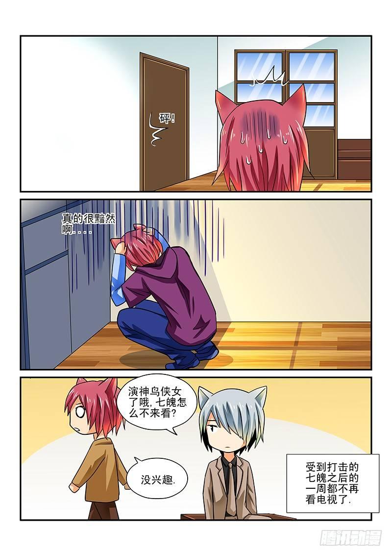 第4章 囧囧的日常生活-第4话