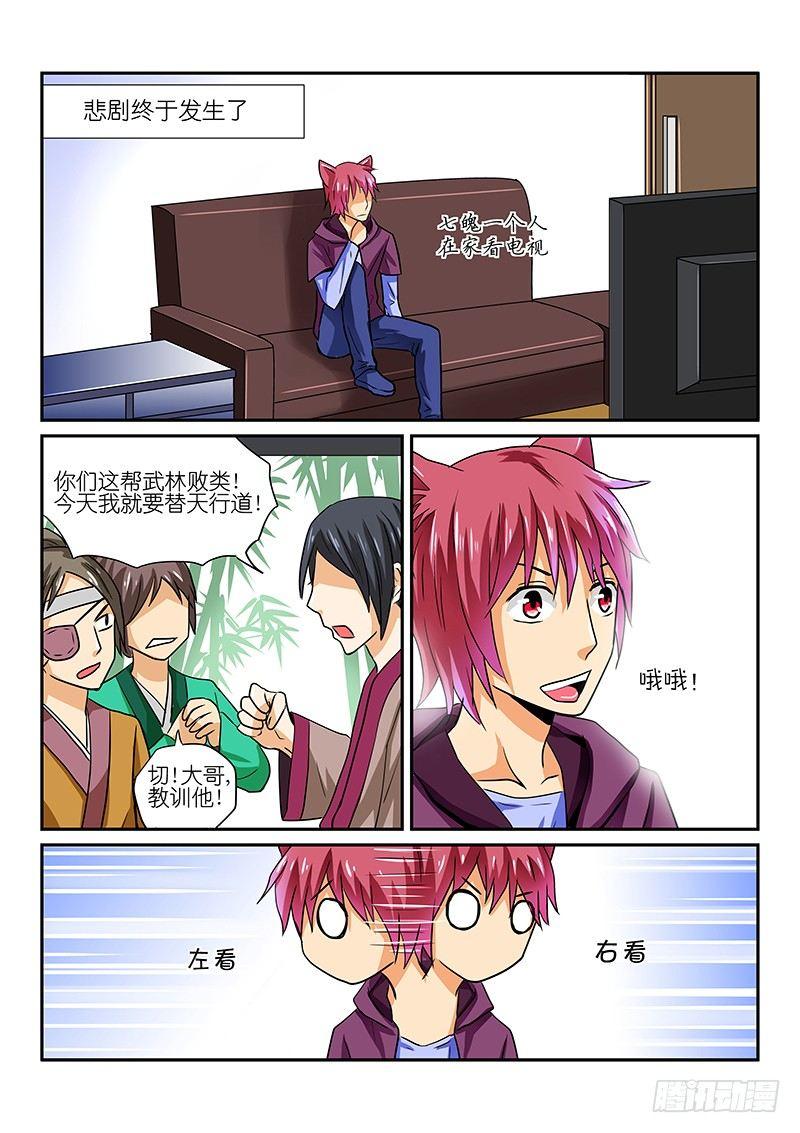 第4章 囧囧的日常生活-第4话