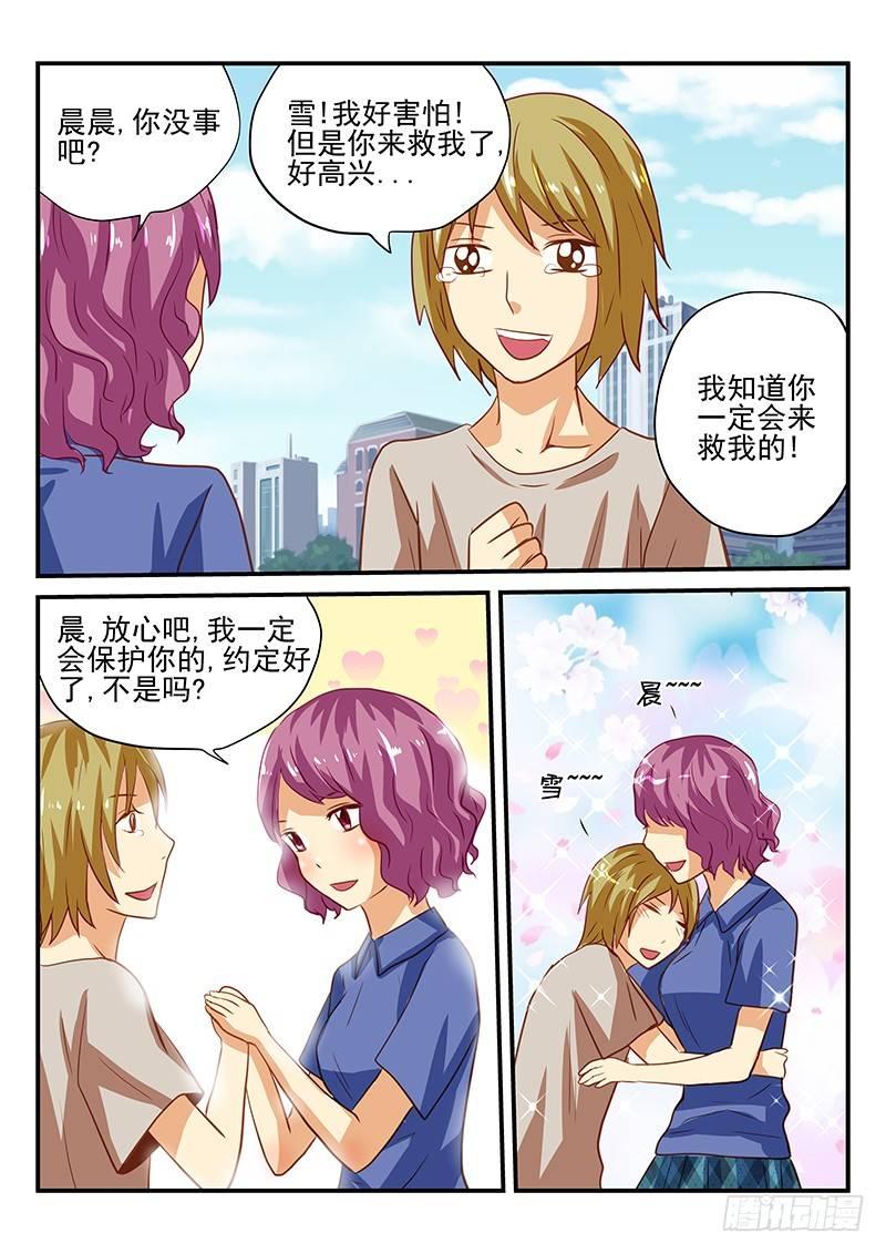 第32章 各自想要的爱情故事-第32话
