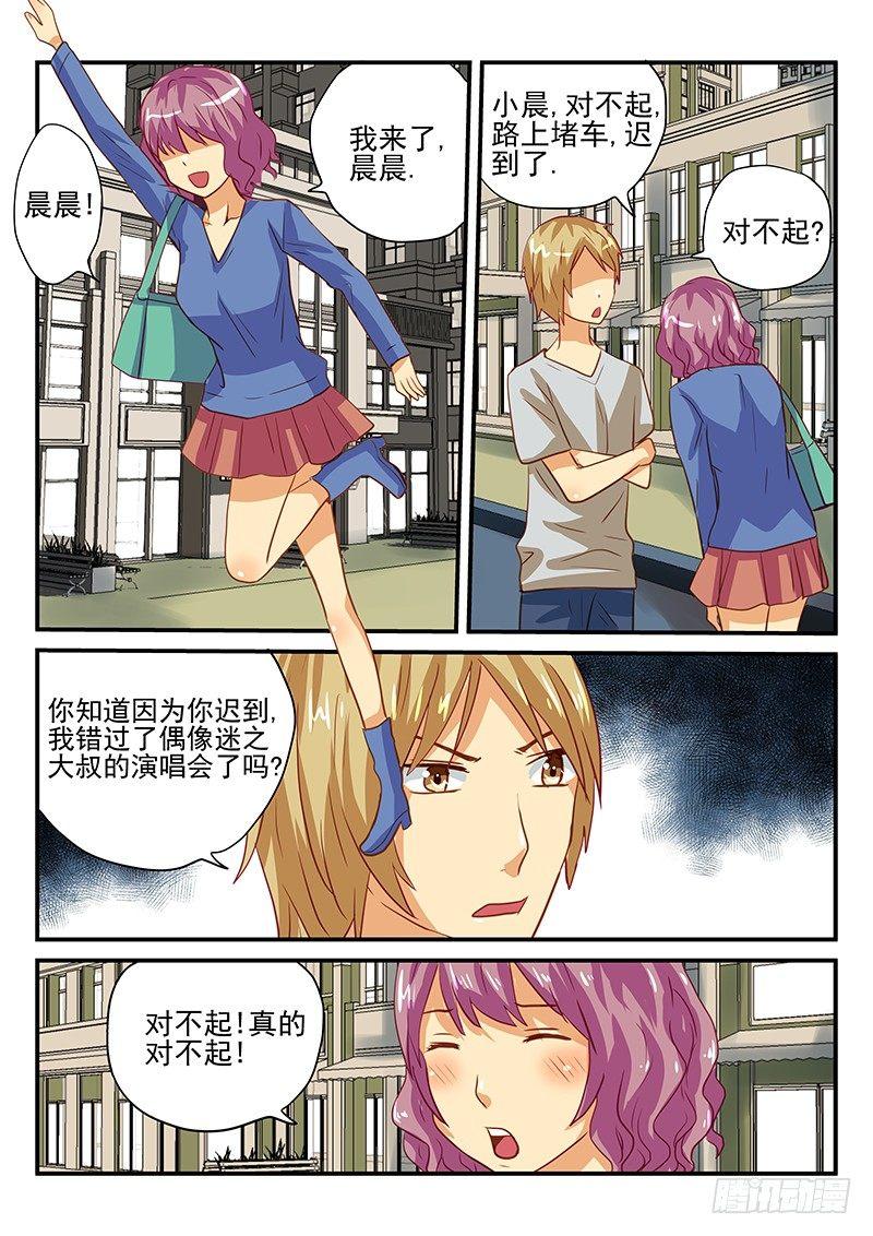 第32章 各自想要的爱情故事-第32话