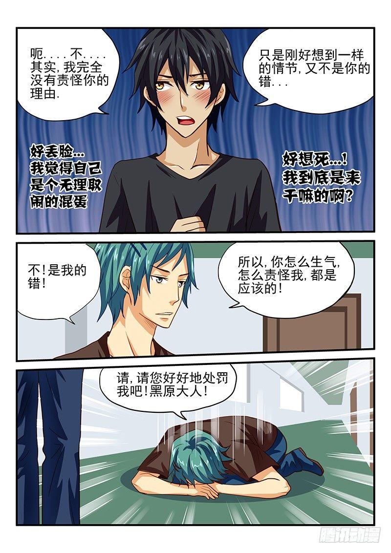 第32章 各自想要的爱情故事-第32话