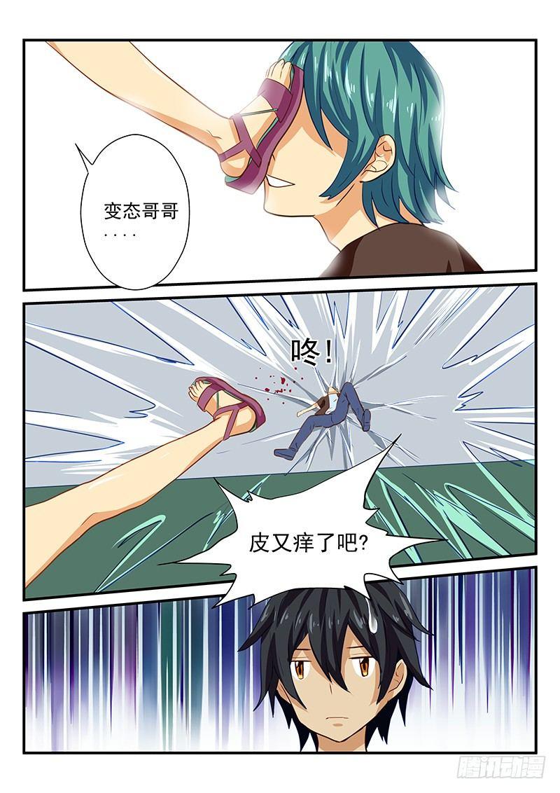 第32章 各自想要的爱情故事-第32话
